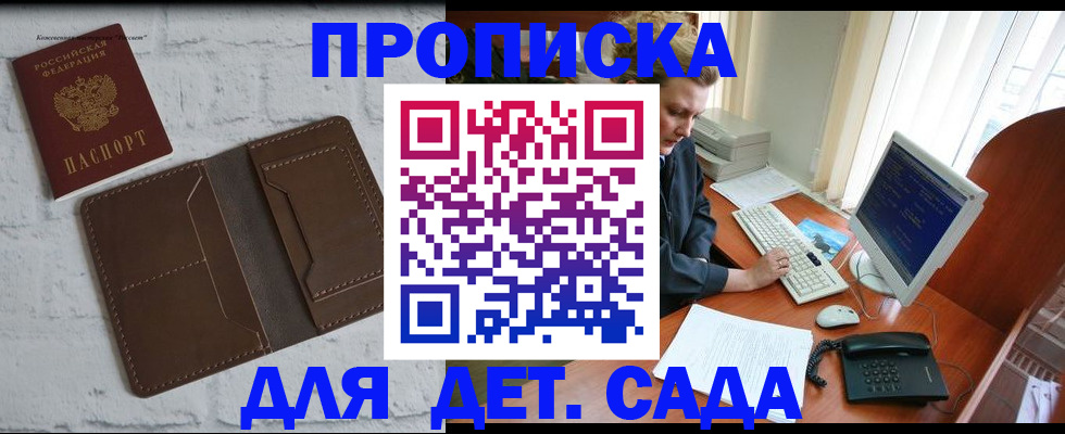 временная регистрация надежно в Острове